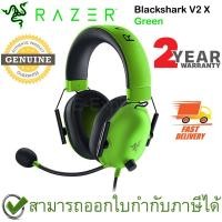 ราคา Razer BlackShark V2 X Green Multi-platform Wired Esports Headset หูฟังสำหรับเล่นเกมสีเขียว ของแท้ ประกันศูนย์ 2ปี (10771278118)