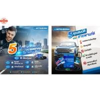 ราคา สายพานมิตซูโชิ : 4PK895 Ribstar สายพานรถยนต์ MITSUBOSHI (40769041381)