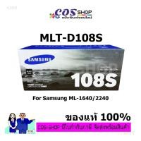 ราคา SAMSUNG MLT-D108S ตลับหมึกของแท้ และเทียบเท่า Samsung ML-1640/ML-1641/ML-2240/ML-2241 Printer (19649369273)