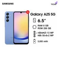 ราคา Samsung Galaxy A25 5G เครื่องแท้ รับประกันย์ศูนย์ไทย 1 ปี (28013171768)
