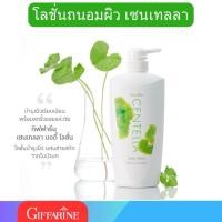ราคา โลชั่นใบบัวบก กิฟฟารีน เซนเทลลา โลชั่นถนอมผิว Giffarine Centella (24007169135)