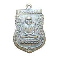 ราคา เหรียญหลวงปู่ทวด รุ่นแรก หัวโต หลังหลวงปู่ทวด (27020462880)