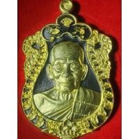 ราคา หลวงพ่อพัฒน์ ปุญญกาโม #ที่ระลึกสร้างมูลนิธิ100ปี #เหรียญเสมา #เนื้อ2K #เลขโค๊ต ๓๕ (20749258247)