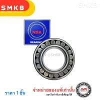 ราคา NSK KOYO โซเฟียร์ แบริ่ง ลูกปืนเม็ดหมอน 22212 22215 22217 22219 รูตรง เพลาตรง Spherical Roller (11508745768)