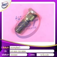 ราคา แกนสกรูล้อหน้า-หลัง,รถกระบะ S.PRY M (20395017388)