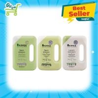 ราคา Pipper Standard Organic Laundry Detergent Fabric Softener ผลิตภัณฑ์ซักผ้า น้ำยาปรับผ้านุ่มกลิ่น Lemongrass ขนาด 900 มล. (18036116528)