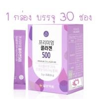 ราคา ขายเท~หมดอายุ06/2025 อิลยาง500mg.คอลลาเจ้นท์กล่องม่วง (21721906176)