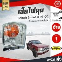 ราคา ไฟมุม โตโยต้า ไทเกอร์ ปี 1998-2000 ชุบ Diamond ไดมอนด์ TOYOTA TIGER 1998-2000 โกดังอะไหล่ยนต์ อะไหล่รถยนต์ (15760924997)