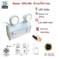 ราคา ไฟฉุกเฉิน DYNO รุ่นEPD-209 สำรองไฟ 2ชม. รุ่นใหม่ล่าสุดแบตเตอรี่ลิเธียม ของแท้100% (40607175431)