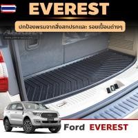 ราคา ถาดวางของท้ายรถ Ford Everest (47900827176)