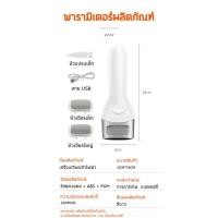 ราคา ตะไบส้น ที่ขัดเท้าไฟฟ้า เครื่องขัดเท้า อุปกรณ์ขัดส้นเท้า ช่วยขจัดเซลส์ผิวที่หยาบกร้าน ส้นเท้าแตก เครื่องขัดส้นเท้า (40753367438)
