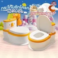 ราคา กระโถนเด็ก รุ่นเป็ดน้อย กระโถนฝึกขับถ่าย มีช่องเก็บทิชชู่ สำหรับ1-5ขวบ กระโถนพกพา กระโถนเด็กเล็ก กระโถนขับถ่าย (27513967060)
