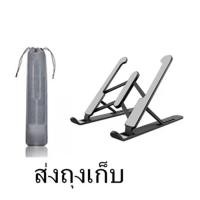 ราคา ส่งไว ที่วางโน๊ตบุ๊ค ที่วางแล็ปท็อป ขาตั้งโน๊ตบุ๊คพกพา ที่วางคอมพิวเตอร์โน้ตบุ๊ค✅ (23475354403)