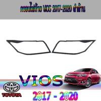 ราคา ครอบไฟท้าย//ฝาไฟท้าย โตโยต้า วีออส Toyota vios 2017-2020 ดำด้าน (5168094311)