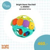 ราคา Bright Starts Flexi Ball