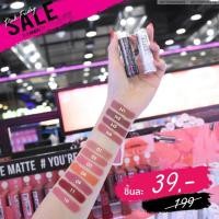 ราคา 4U2 Lipaholic (1691483789)