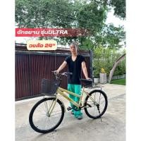 ราคา รถจักรยาน วงล้อ24นิ้ว จักรยาน จักรยานผู้ใหญ่ จักรยานแม่บ้าน จักรยานเด็ก No.2222 (26188276062)