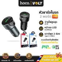 ราคา HOCO Z42 หัวชาร์จในรถ 2 พอร์ต มีจอLED รองรับชาร์จไว QC3.0 18W / Type-C PD 20W / QC2.0 / Huawei FCP / Samsung AFC hc4 (21956454589)