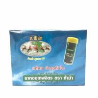 ราคา ยาหอมเทพจิตร ตราห้าม้า ชนิดเม็ด [ยกกล่อง24หลอด] ยาหอม เทพจิตร (41203651666)