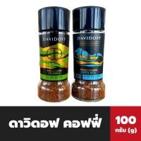 ราคา 2สูตร Davidoff Coffee 100 กรัม Limited Edition แดวิดอฟ กาแฟ ดาวิดอฟ (20754965958)