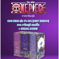 ราคา (PRE ORDER) (แยกเล่ม)(New Version) วันพีช ONE PIECE เล่มที่ 91-104 หนังสือการ์ตูน มังงะ มือหนึ่ง วันพีซ smm (48103047229)