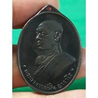 ราคา เหรียญอาจารย์ฝั้น อาจาโร รุ่น3 ศิษย์ ทอ.สร้างถวาย วัดป่าอุดมสมพร จ.สกลนคร ปี2508 เนื้อทองแดงรมดำสภาพสวย (29700293055)