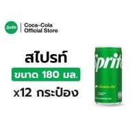 ราคา [จัดส่งเฉพาะกทม. ปริมณฑลและชลบุรี]สไปร์ท น้ำอัดลม 180 มล. 12 กระป๋อง Sprite Soft Drink Original 180ml x 12 cans (40071315647)