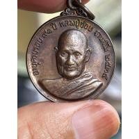 ราคา เหรียญหลวงปู่ชอบ ฐานสโม วัดป่าสัมมานุสรณ์ จ.เลย รุ่นอายุครบ91 ปี สภาพสวยเดิม (23285096728)