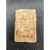 ราคา พระผงเนื้อว่านยา หลวงปู่ศุข วัดปากคลองมะขามเฒ่า ปี พ.ศ. 2508 หลวงพ่อฤาษีลิงดำปลุกเสก (24987724060)