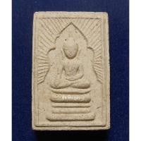 ราคา ◦★◦ พระสมเด็จแหวก​ม่าน หลวงพ่อทรง วัดศาลาดิน (28850557245)