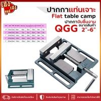 ราคา ปากกาจับชิ้นงาน ปากกาแท่นเจาะ สว่านแท่น ปากกาแท่นเจาะชั้นเดียว ขนาด 2.5นิ้ว - 6นิ้ว ปากกาติดแท่นเจาะ (24469191698)