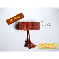 ราคา ประคต ประคตไหม ประคตไหมแท้ สีกรักแดง ขนาด 2 นิ้ว (สายรัดเป็นไหมแท้) (3149668707)