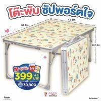 ราคา พร้อมส่ง โต๊ะพับซับพอร์ตใจ พรีเมี่ยมเซเว่น Hello Kitty Butterbear ลิขสิทธิ์แท้เซเว่น (43626455537)
