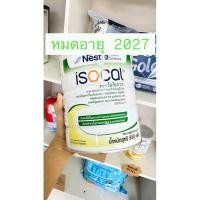 ราคา ไอโซคาล(Isocal) สำหรับผู้มีแัญหาการย่อยดารดูดซึม ไม่มีแลคโตส (28769487541)