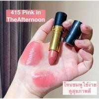 ราคา Revlon Lipsticks สี 415 Pink in the afternoon เป็นสีโทนชมพู ทาแล้วสวยมากกก ไม่เข้ม ไม่อ่อนจนเกินไป (28072514543)