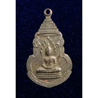 ราคา เหรียญพระพุทธนาคสุคโต วัดมณีชลขันธ์ จ.ลพบุรี ปี 2514 (22961672810)