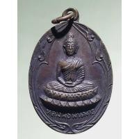 ราคา Antig Lee 1154 เหรียญหลวงพ่อพ้นมาร วัดพุเตยประสิทธิ์ อำเภอวิเชียร จังหวัดเพชรบูรณ์ ที่ระลึกในงานผูกพัทธสีมา (47801226023)