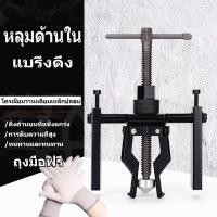 ราคา 8PPD ตัวถอดตลับลูกปืนแบบ เครื่องมือช่าง เครื่องมือถอดแบริ่งแบบ สำหรับรถมอเตอร์ไซค์และรถยนต์ ใช้งานง่าย แข็งแรงทนทาน (42062526358)