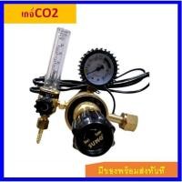 ราคา เกจ์ซีโอทู CO2 Regulator 220V SUMO (หน้าปัด 2 นิ้ว) (9408427810)