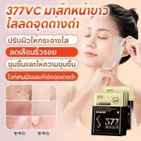ราคา จุดสว่างขึ้น แน่น กระจ่างใสขึ้น มาส์กไวท์เทนนิ่ง (53950902183)