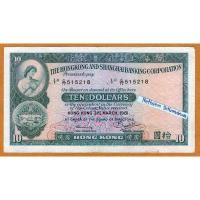 ราคา ธนบัตรฮ่องกง 10 Dollars (HSBC) ปี 1981 (19276638060)