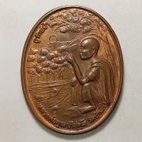 ราคา เหรียญกูรักป่า หลวงพ่อคูณ วัดบ้่านไร่ จ.นครราชสีมา ที่ระลึกโครงการปลูกป่าถาวรเฉลิมพระเกียรติ ปี 2539 เนื้อทองแดง (17959515572)