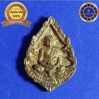 ราคา เหรียญฉีดหลวงปู่บุญตา วัดคลองเกตุ รุ่นก้าวหน้า ร่มเย็น ปี2540 จ.ลพบุรี (23113708969)
