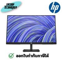 ราคา HP จอมอนิเตอร์ V24i G5 23.8 inch FHD Monitor ประกันศูนย์ เช็คสินค้าก่อนสั่งซื้อ (24962568996)