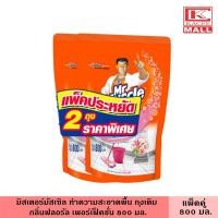 ราคา มิสเตอร์มัสเซิล ทำความสะอาดพื้น ถุงเติม กลิ่นฟลอรัล เพอร์เฟ็คชั่นส์ 800 มล. แพ็คคู่ น้ำยา น้ำยาถูพื้น น้ำยาทำความสะอาด แบบเติม Mr.Muscle (22726179484)