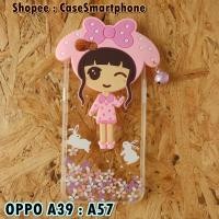 ราคา OPPO A39 : A57 เคสเด็กผู้หญิง เคสนิ่ม oppoa39 oppoa57 (377529402)