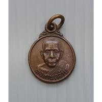 ราคา เหรียญ พ่อท่านคล้าย วาจาสิทธิ์์ วัดสวนขันย์ นครศรีฯ (ขนาดเล็กประมาณเม็ดกระดุม) (28576420193)