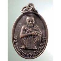 ราคา Antig Fast 2546 เหรียญหลวงพ่อคูณ วัดบ้านไร่ ทานบารมีรุ่นกูให้ลาภ ที่ระลึกสร้างศาลาการเปรียญ วัดบ้านบุ อำเภอจักราช (25820021698)