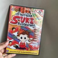 ราคา แผ่นเกมเถ้าแก่น้อย ของใหม่ยังไม่ได้แกะสภาพ (1411398740)