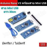 ราคา Arduino Nano V3.0 ATMEGA328P พร้อมสาย Mini USB บัดกรี และ ไม่บัดกรี มีประกัน (44010466708)